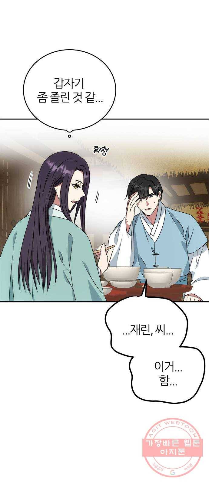 NG불가 11화 싸움판 (1) 1