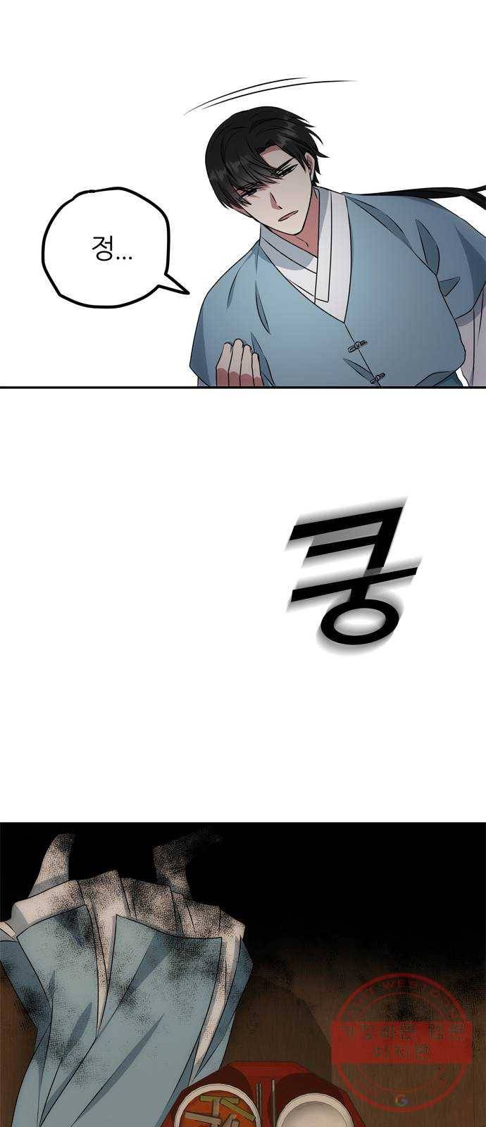 NG불가 11화 싸움판 (1) 2