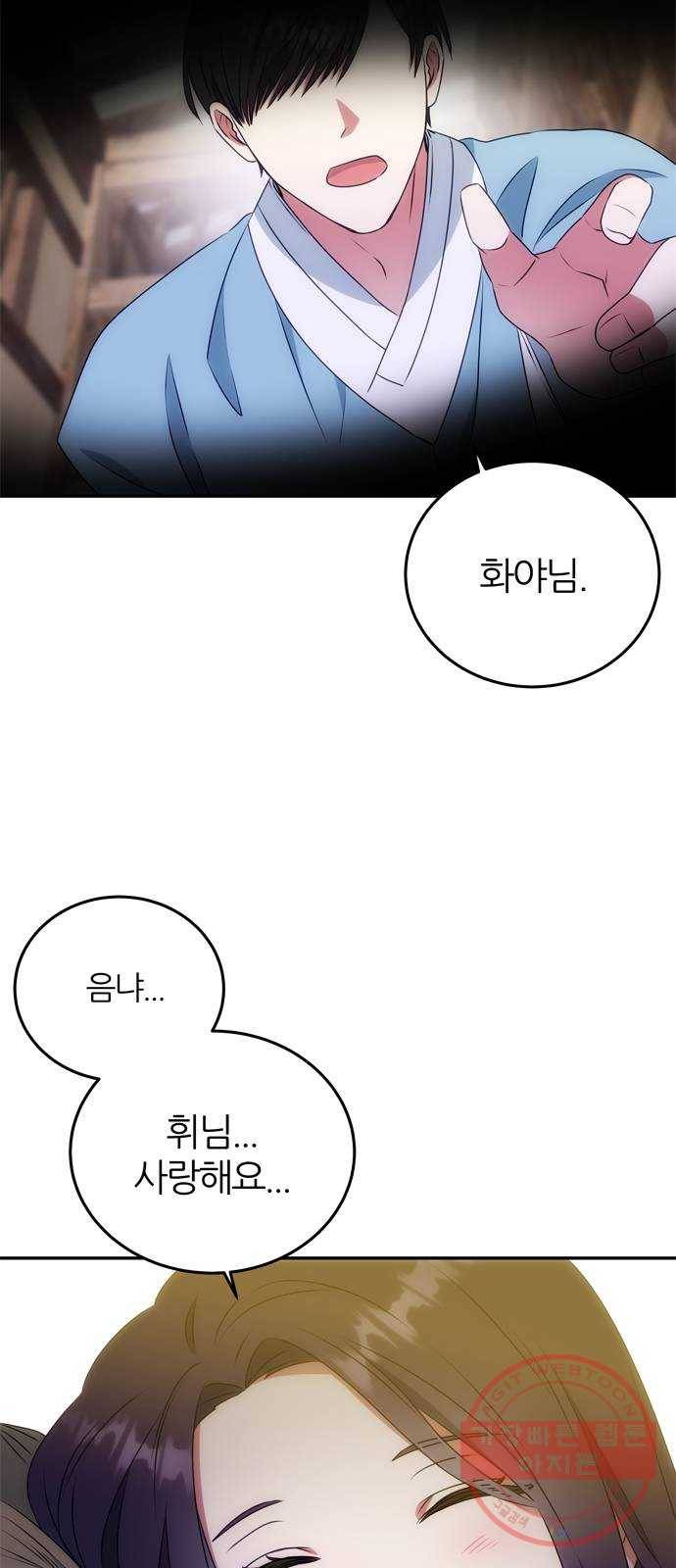 NG불가 11화 싸움판 (1) 5