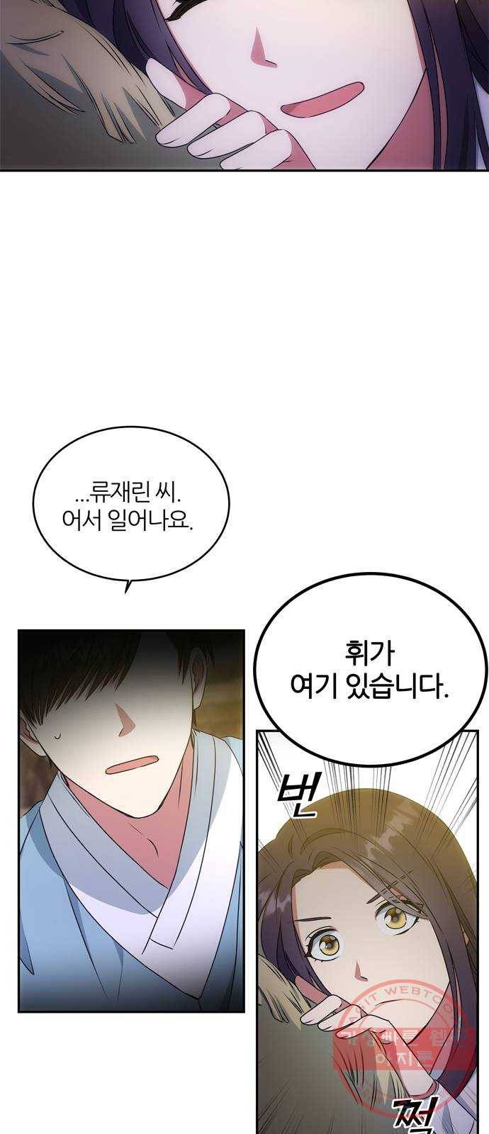 NG불가 11화 싸움판 (1) 6