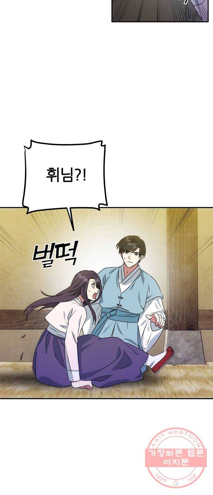 NG불가 11화 싸움판 (1) 7