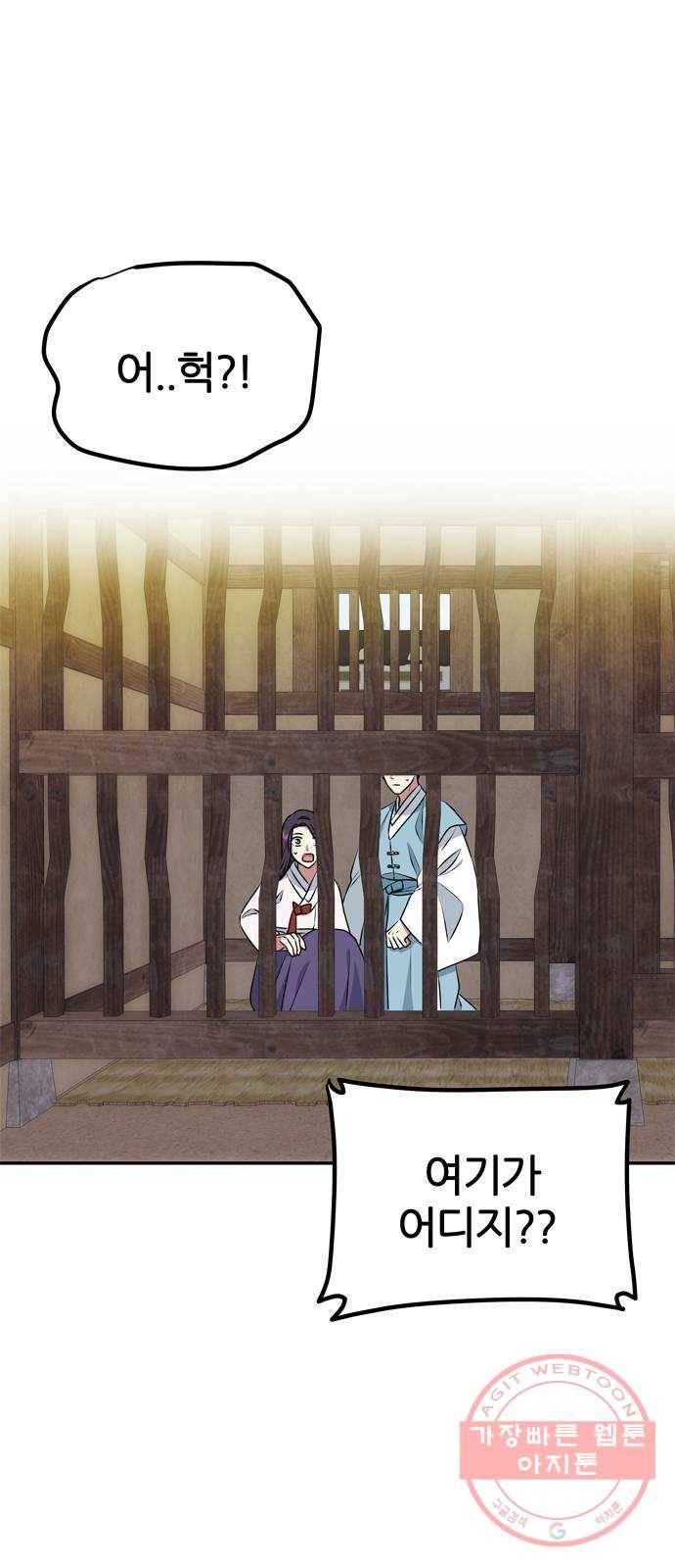 NG불가 11화 싸움판 (1) 8