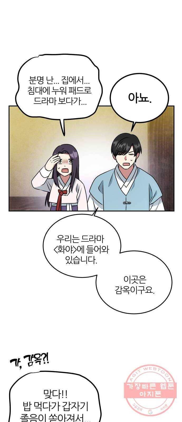 NG불가 11화 싸움판 (1) 9