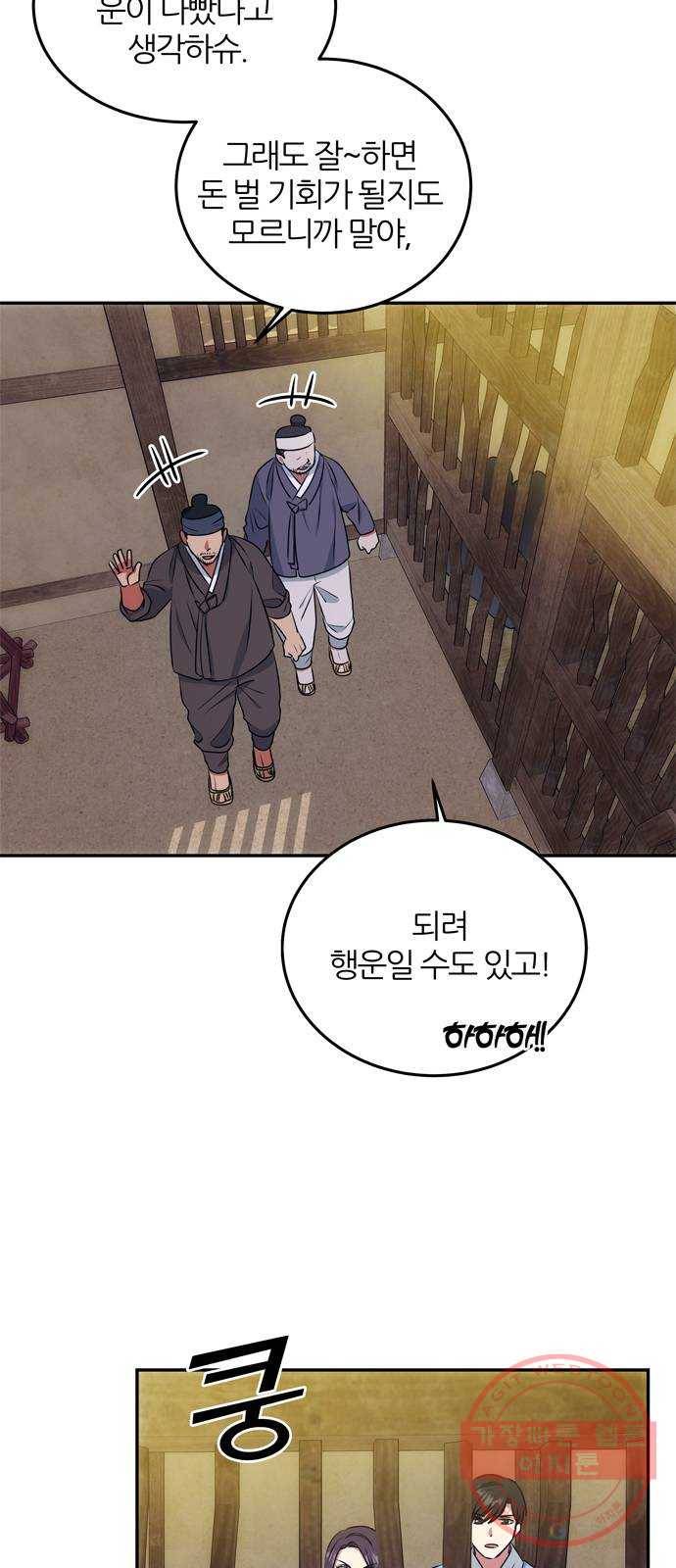 NG불가 11화 싸움판 (1) 15