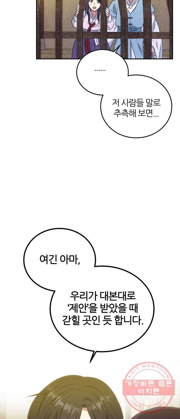 NG불가 11화 싸움판 (1) 16