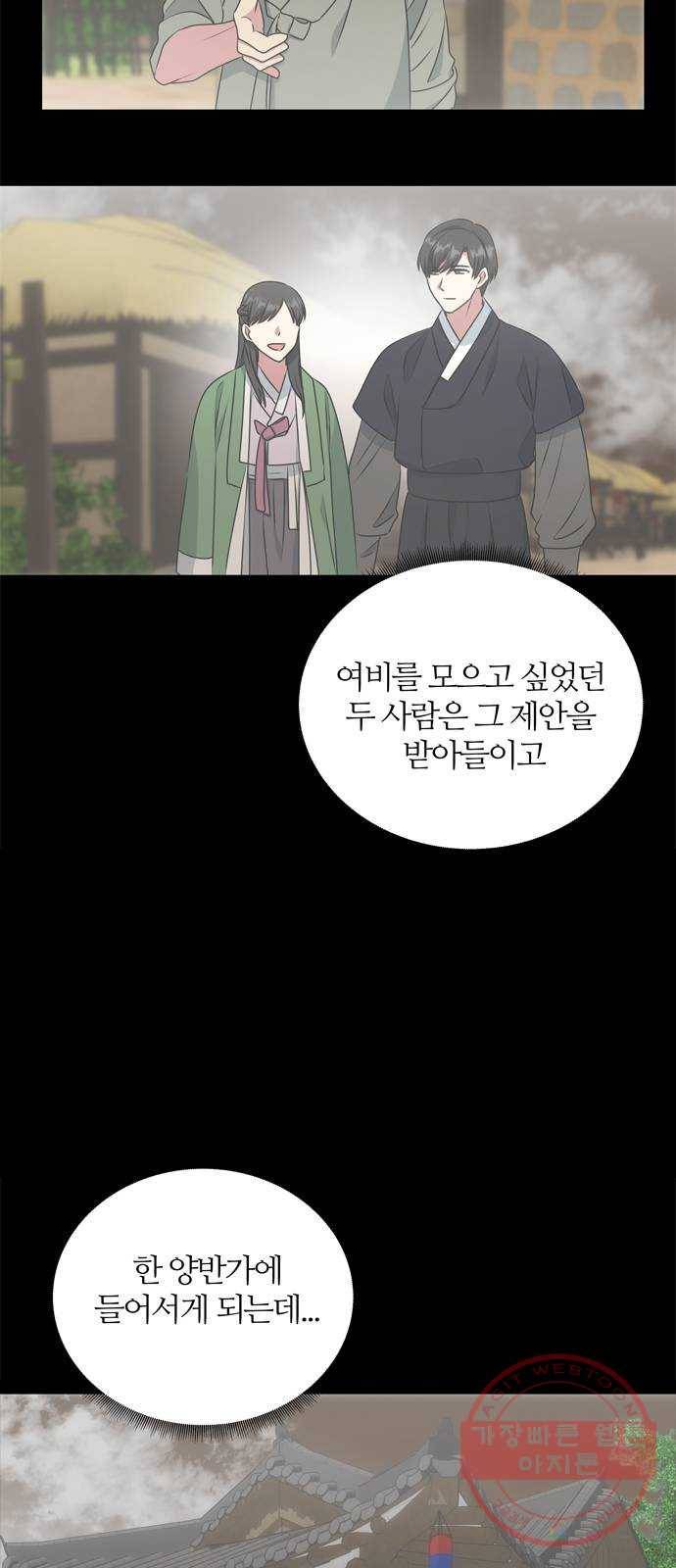 NG불가 11화 싸움판 (1) 19