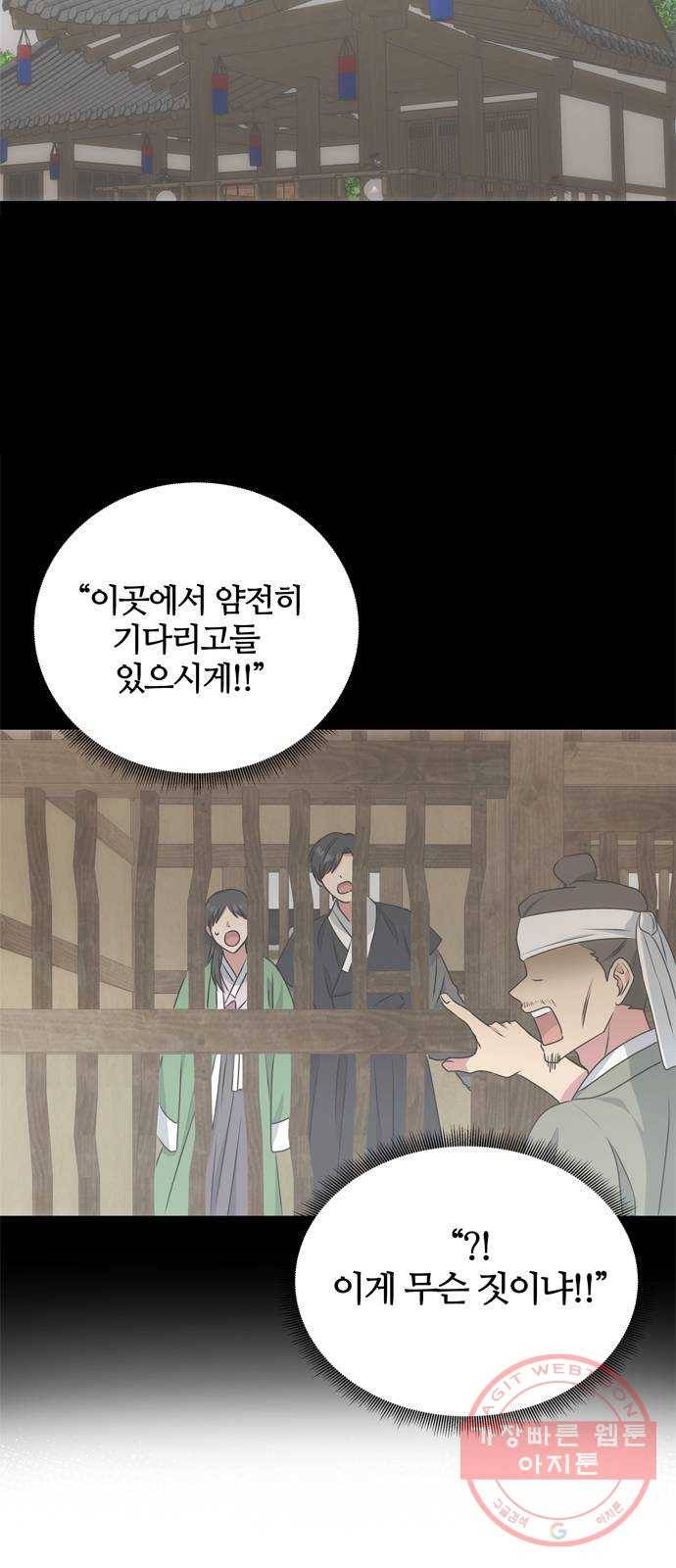 NG불가 11화 싸움판 (1) 20