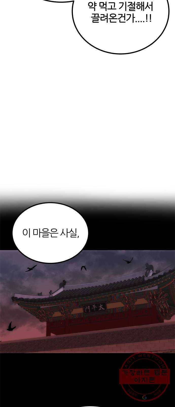 NG불가 11화 싸움판 (1) 22
