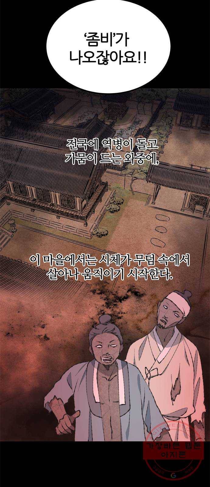 NG불가 11화 싸움판 (1) 23