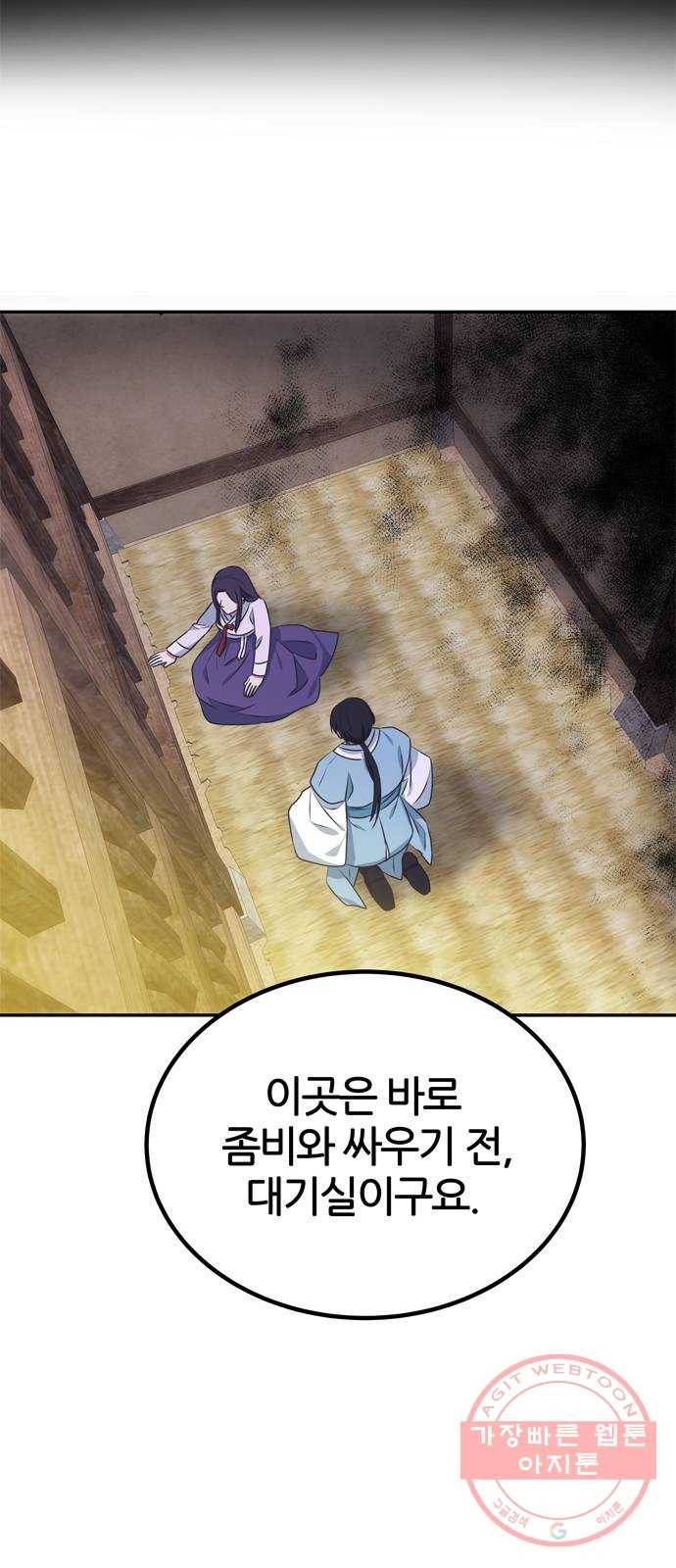NG불가 11화 싸움판 (1) 25