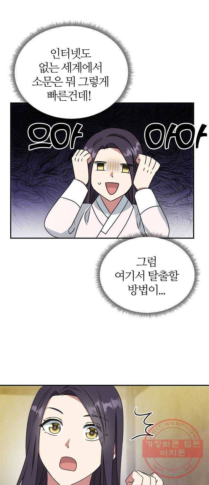 NG불가 11화 싸움판 (1) 27