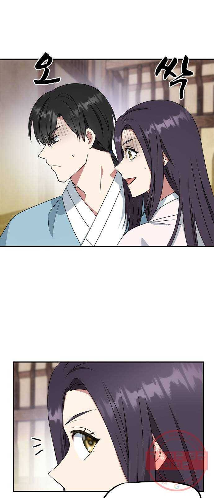NG불가 11화 싸움판 (1) 31