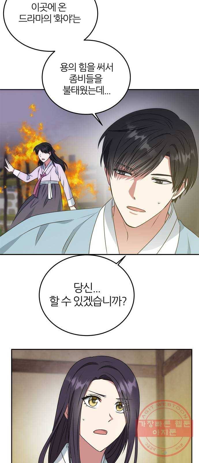 NG불가 11화 싸움판 (1) 34