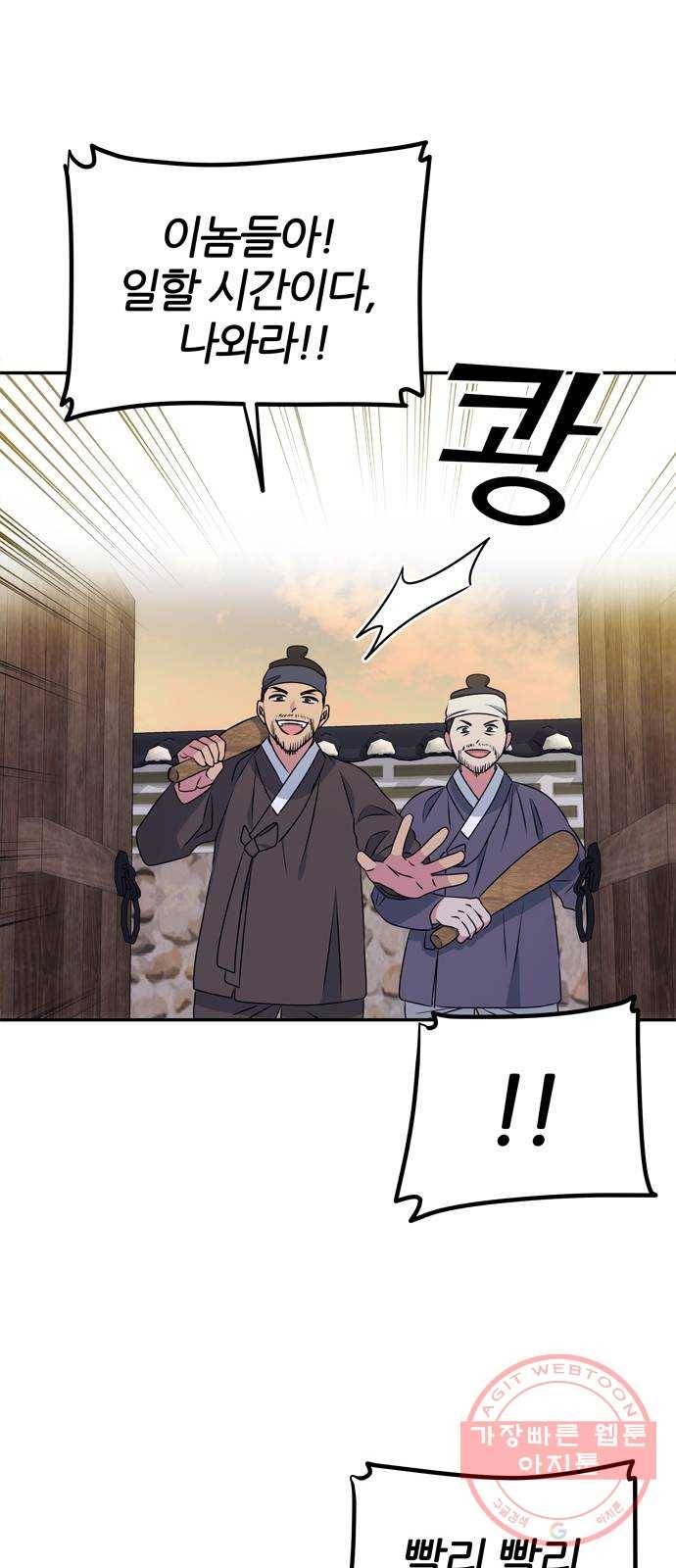 NG불가 11화 싸움판 (1) 36