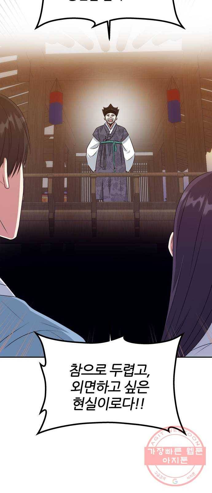 NG불가 11화 싸움판 (1) 43
