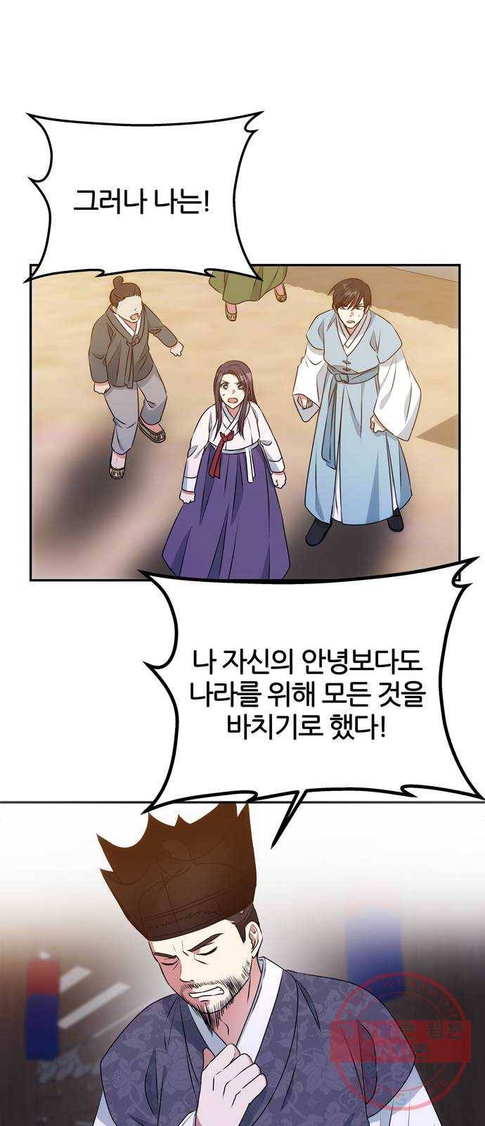 NG불가 11화 싸움판 (1) 44