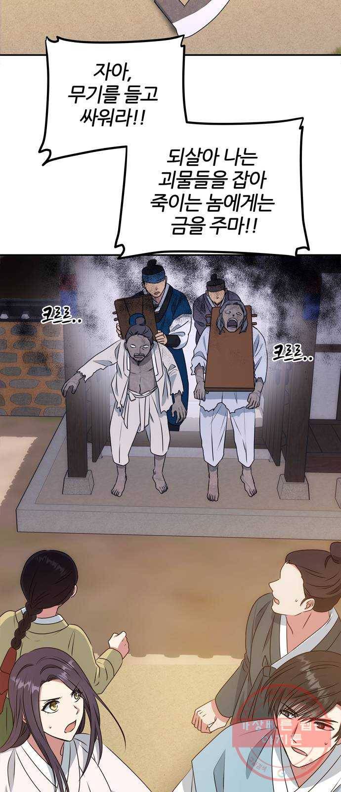 NG불가 11화 싸움판 (1) 46