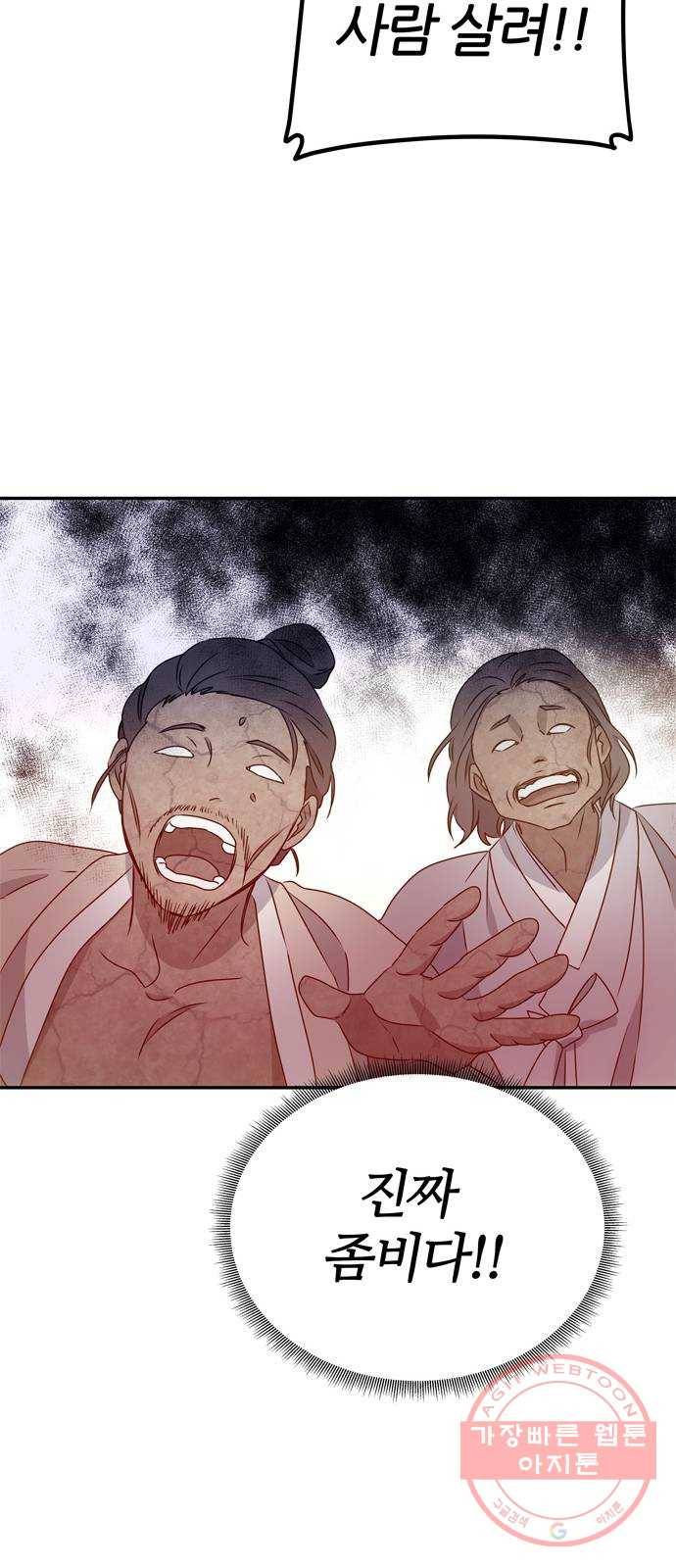 NG불가 11화 싸움판 (1) 48