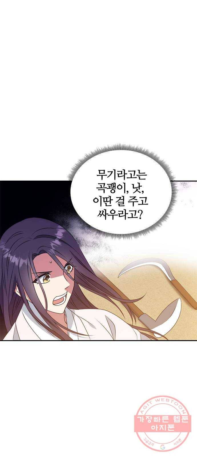 NG불가 11화 싸움판 (1) 49