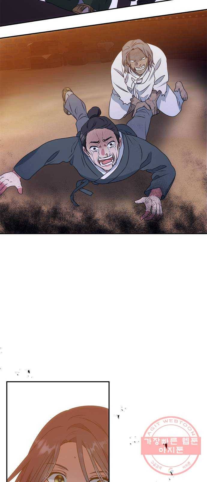 NG불가 11화 싸움판 (1) 51