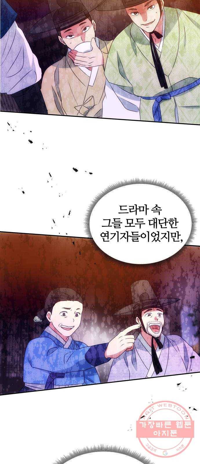 NG불가 11화 싸움판 (1) 54