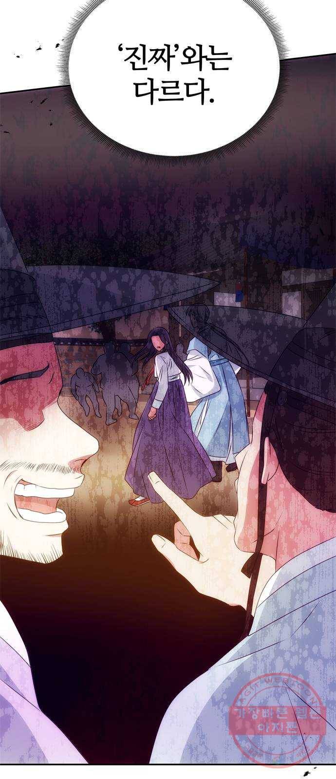 NG불가 11화 싸움판 (1) 55