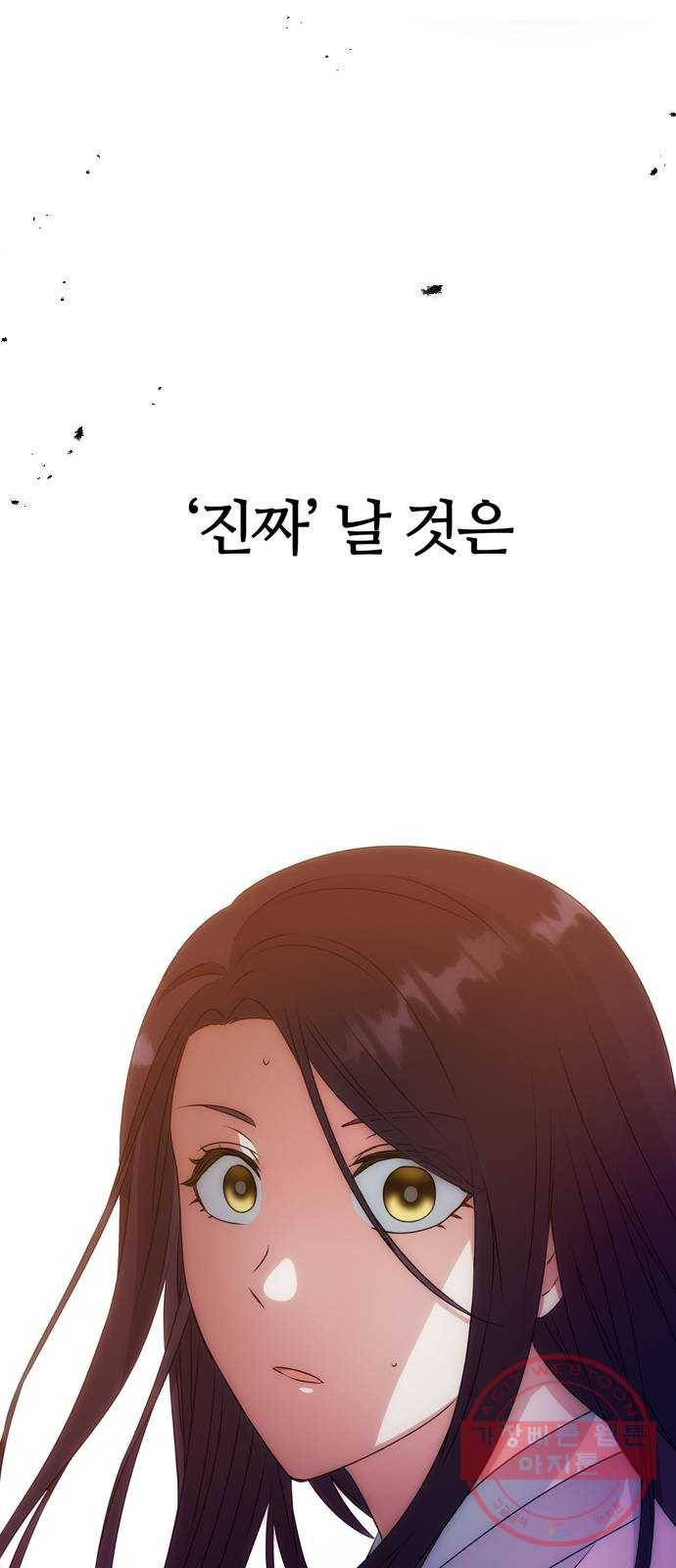 NG불가 11화 싸움판 (1) 56