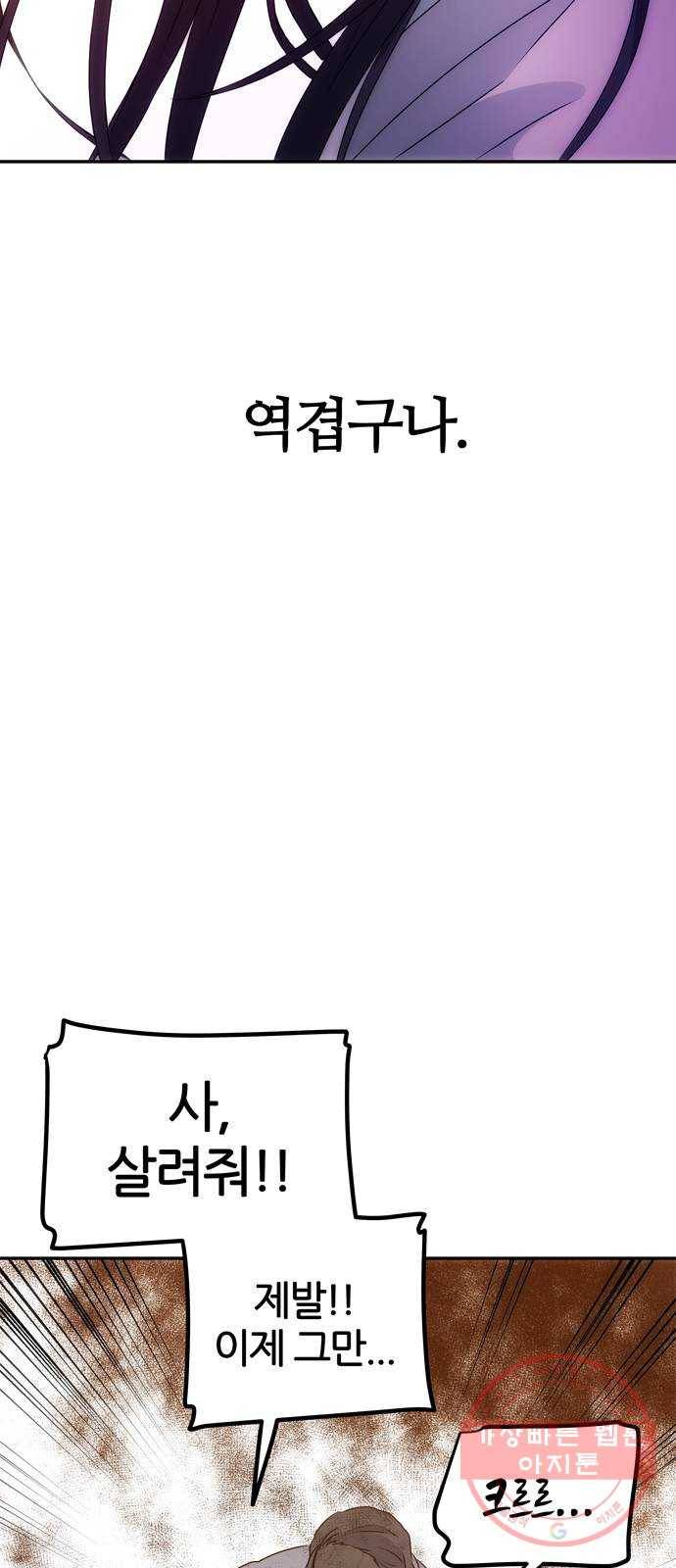 NG불가 11화 싸움판 (1) 57