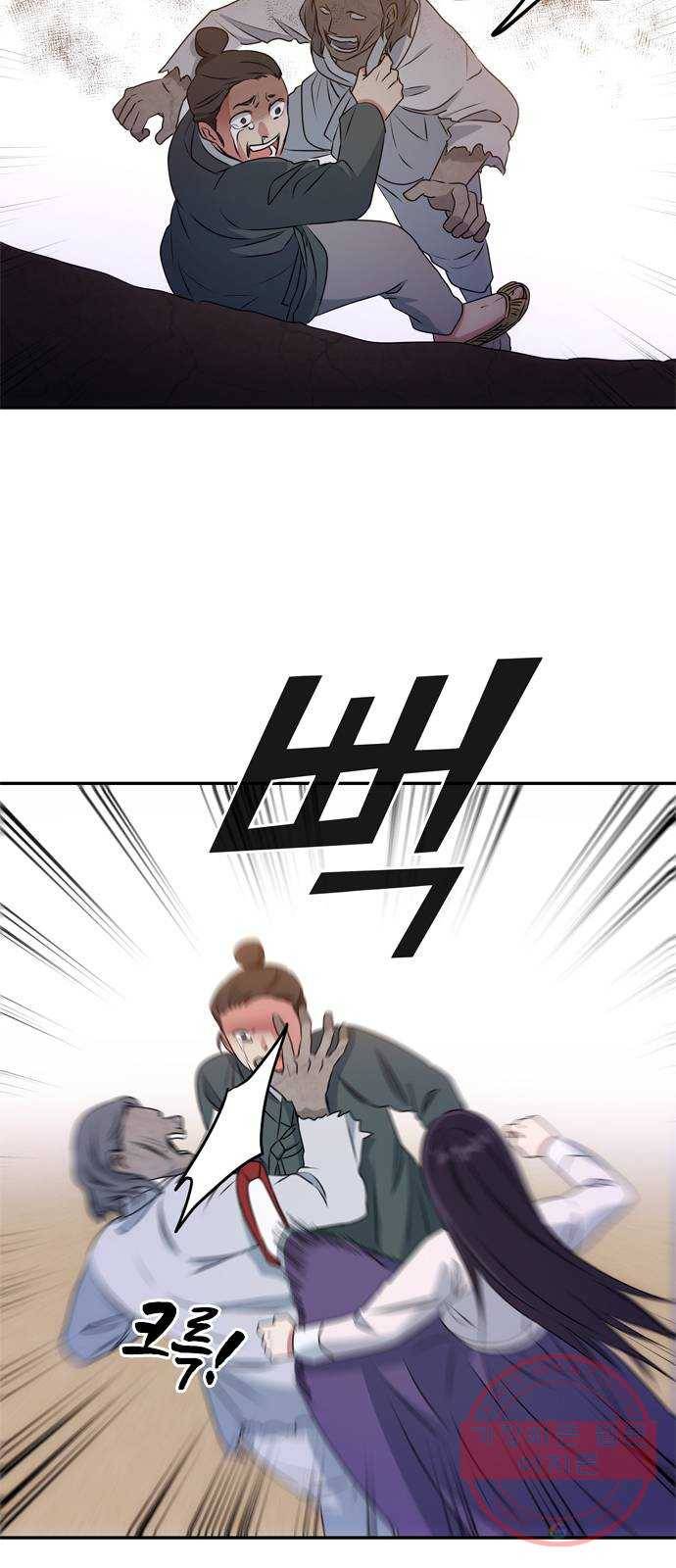 NG불가 11화 싸움판 (1) 58