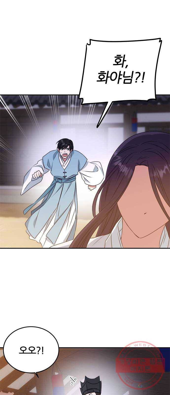 NG불가 11화 싸움판 (1) 59