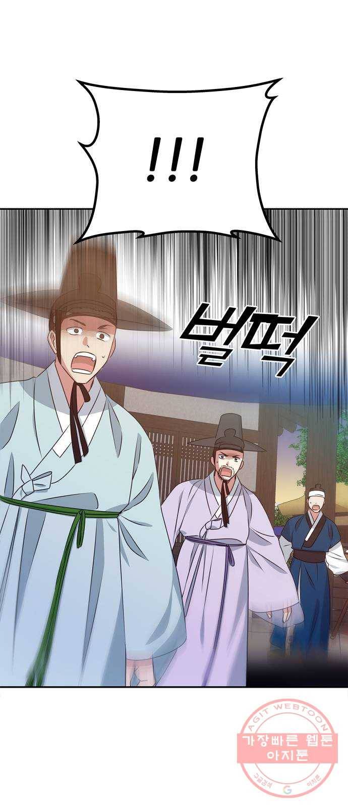 NG불가 11화 싸움판 (1) 62