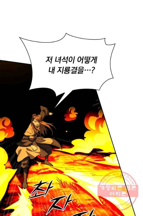선무제존 105화 4