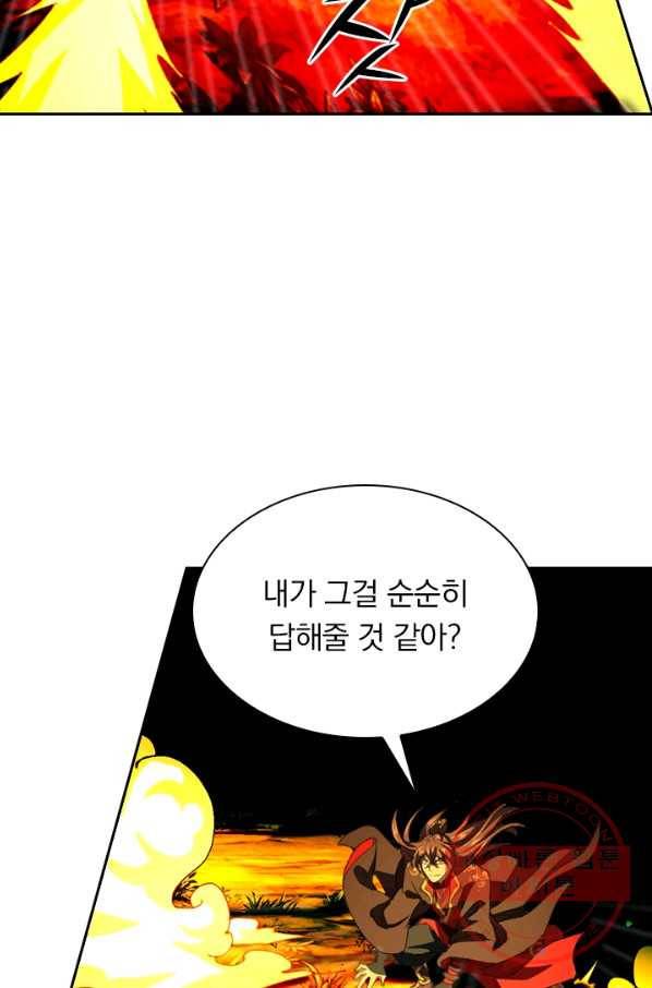 선무제존 105화 5