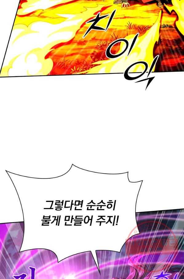 선무제존 105화 6