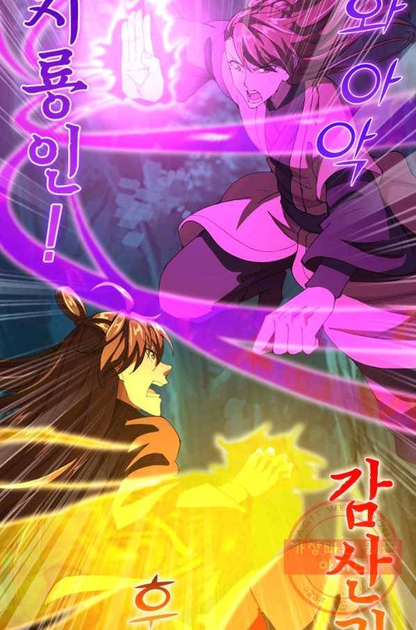 선무제존 105화 7
