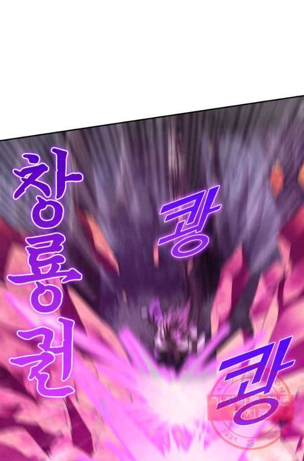 선무제존 105화 10