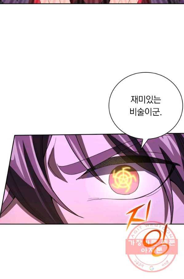 선무제존 105화 15