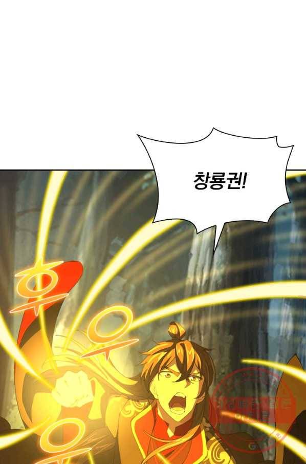 선무제존 105화 16