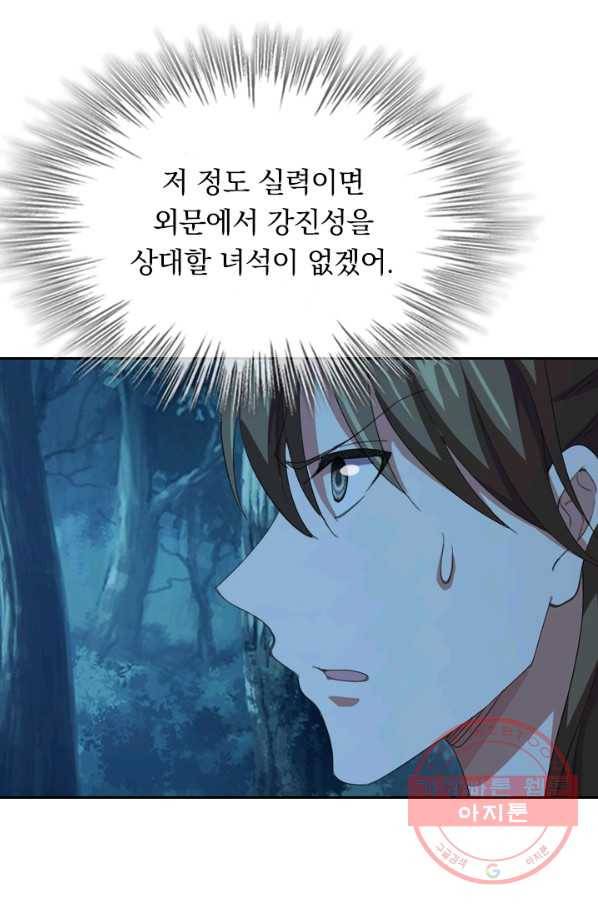 선무제존 105화 27