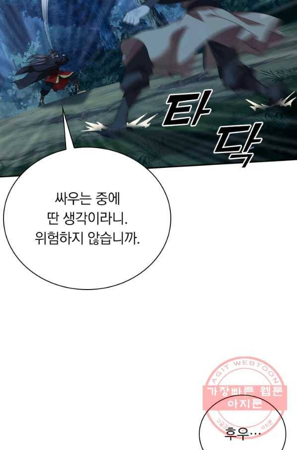 선무제존 105화 32