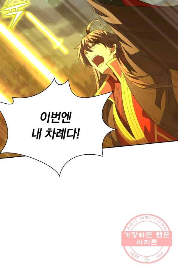 선무제존 105화 42