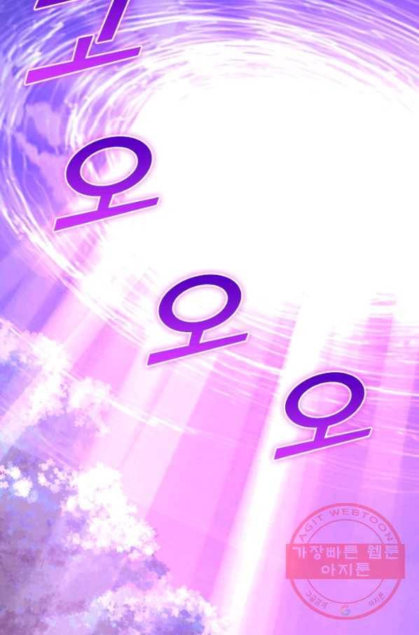 선무제존 105화 52