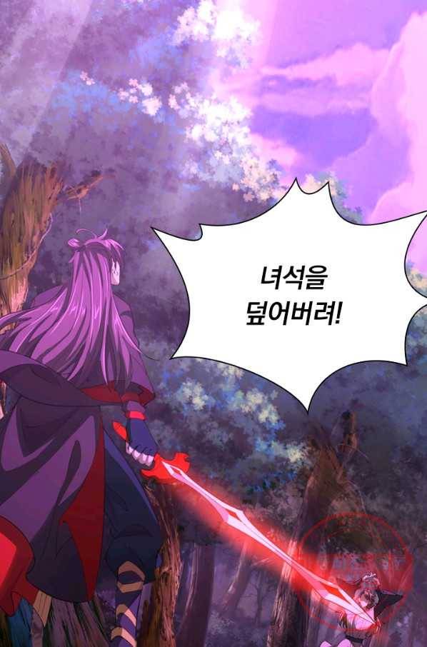 선무제존 105화 53