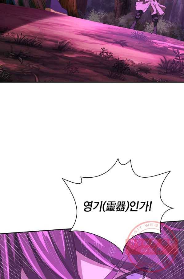 선무제존 105화 54