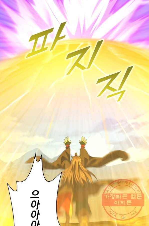 선무제존 105화 67