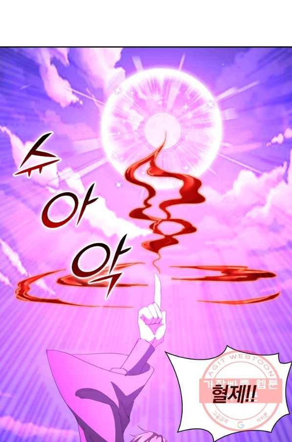 선무제존 105화 70