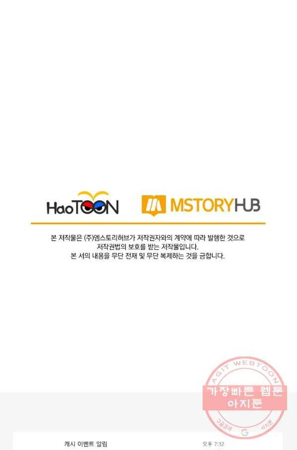 선무제존 105화 76