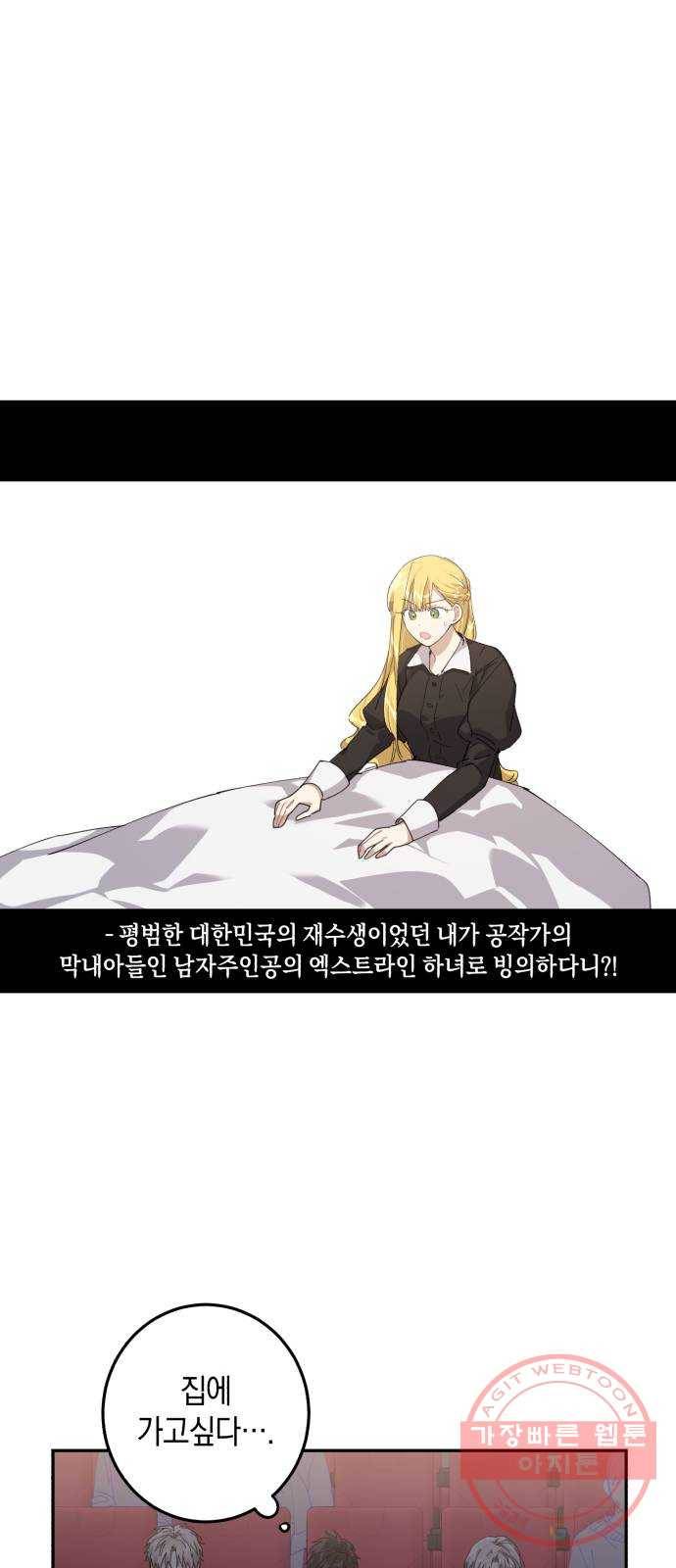 연애는 전쟁! 8화 1