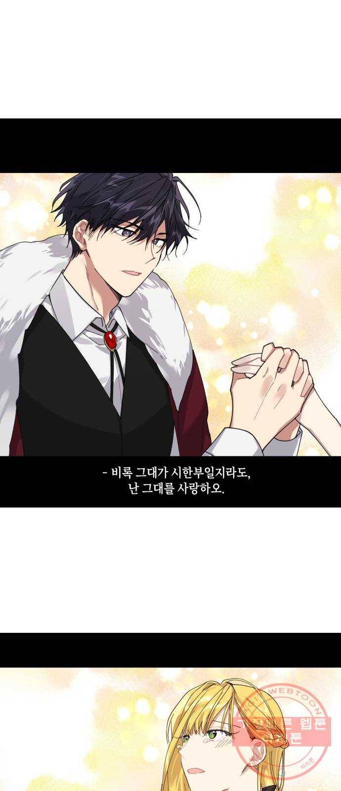 연애는 전쟁! 8화 3