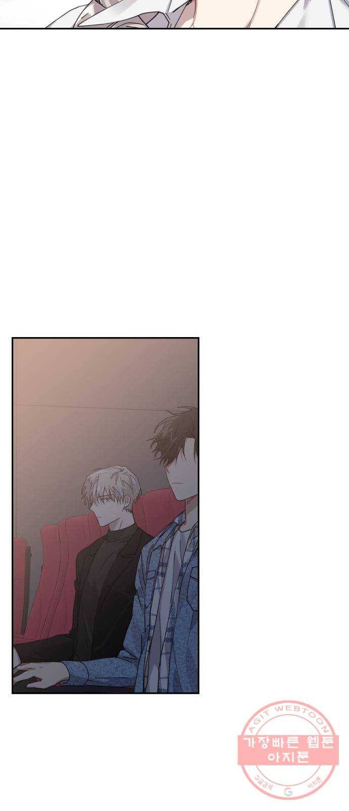 연애는 전쟁! 8화 8
